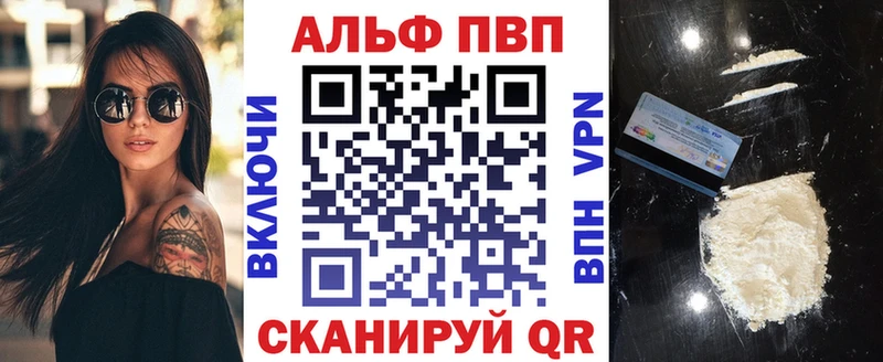 Alpha-PVP Соль  Игра 