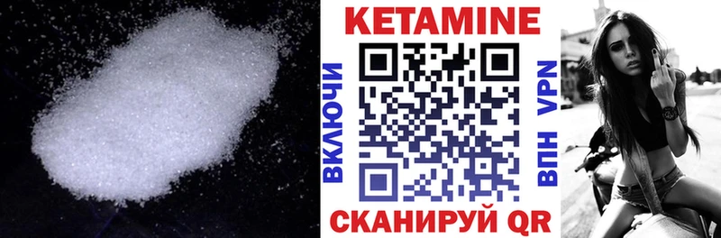 Кетамин VHQ  что такое   ОМГ ОМГ ССЫЛКА  Игра 