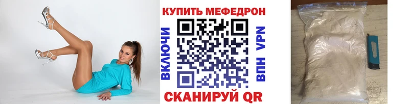 Меф мяу мяу  Игра 
