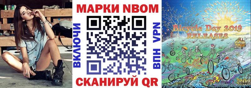Марки N-bome 1,8мг  Игра 